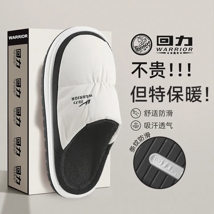 Warrior/回力防水棉拖鞋男款冬季居家加绒加厚保暖防滑厚底棉拖女