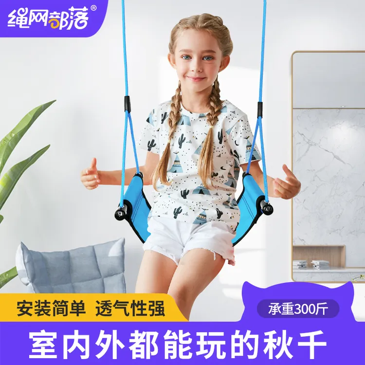 小秋千儿童秋千室内外小孩玩具家用荡悠千户外布秋千吊椅单杠秋千