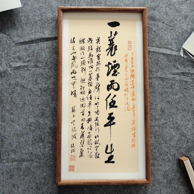 手写行草书苏轼定风波实木画框客厅卧室茶室书房办公室书法作品