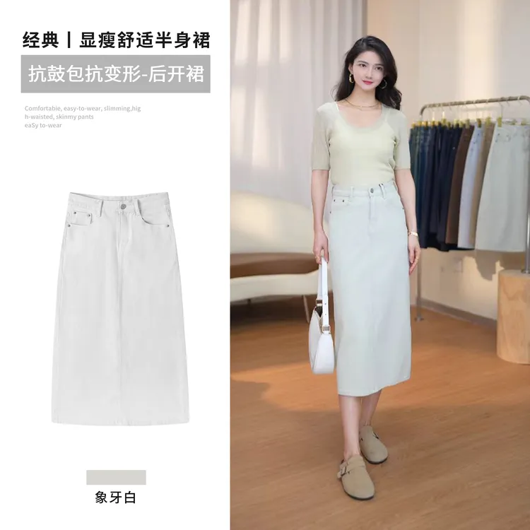 月光女神丨夏薄款气质A字白色后开叉显瘦牛仔裙设计感女半身裙