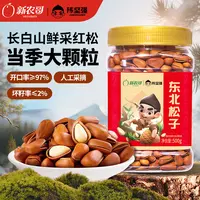 新农哥新货东北松子罐装大颗粒手剥大开口孕妇解馋特大号松子