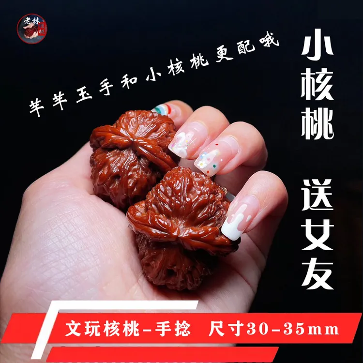 文玩核桃手捻把件文玩女孩小核桃送女友可爱之间精灵四座楼白狮子