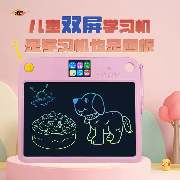 【开学必备】儿童视频学习机益智绘画拼音汉字英语全能电子画画板