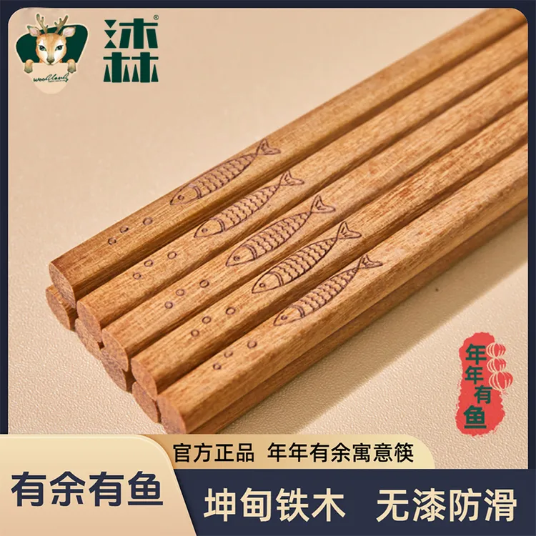 有鱼有余｜WOODLAND沐林坤甸铁木筷子家用防滑无漆不易霉易清洗