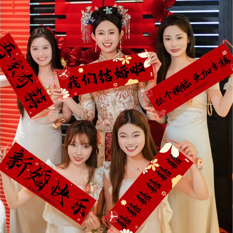 结婚手拉旗横幅登记领证结婚订婚礼装饰布置新娘拍照手持接亲用品