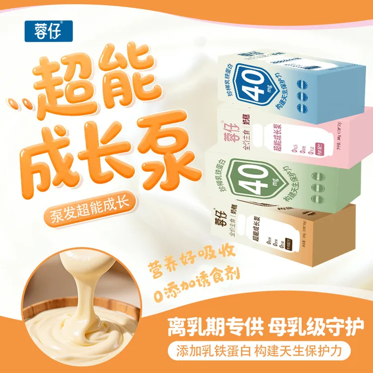 蓉仔全价奶糕粮代替猫条乳铁蛋白全价厚乳粮