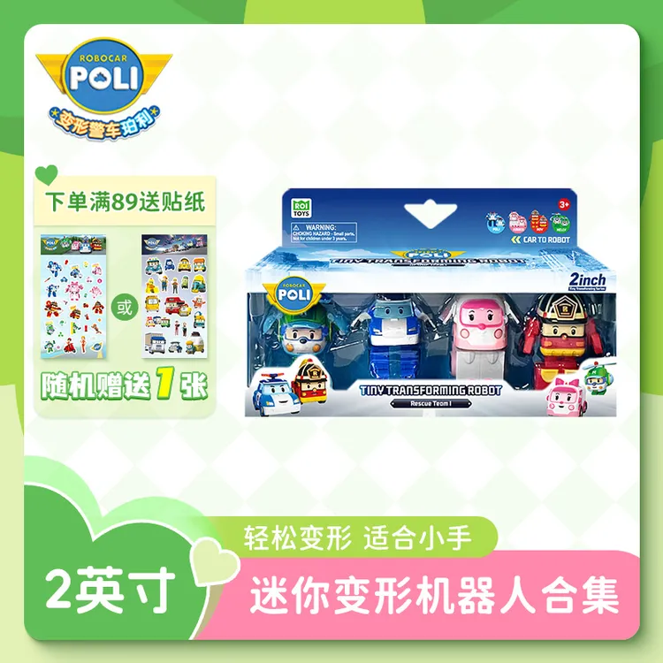【直播专享】2025新品 变形警车珀利poli安巴2英寸机器人男女孩童玩具趣味