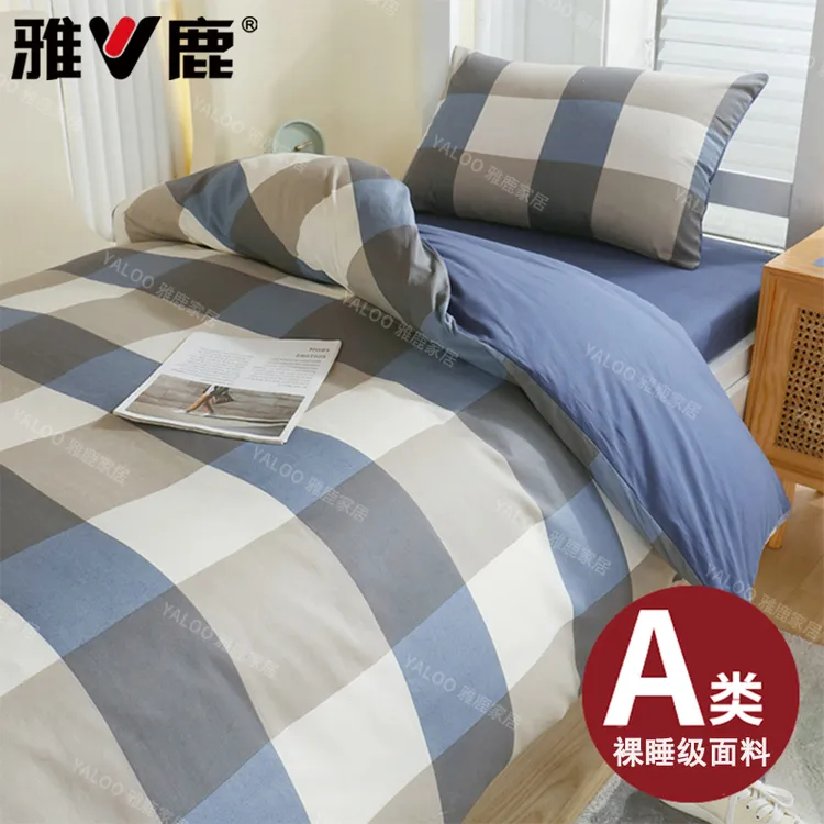V/雅鹿大学生宿舍三件套床上用品纯棉四件套100%全棉单人床单被套