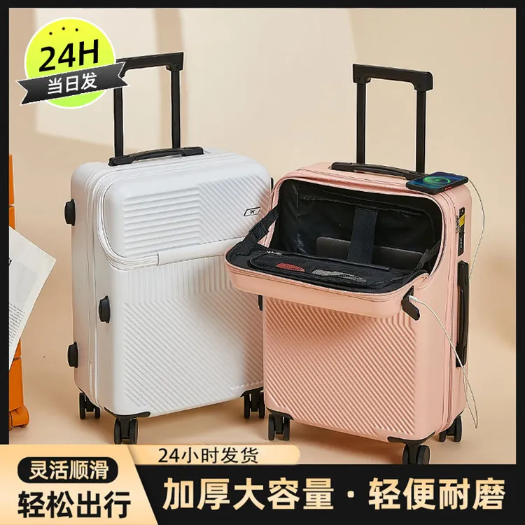 高档款前开旅行拉杆行李箱结实耐用拉杆箱多功能款大容量密码箱