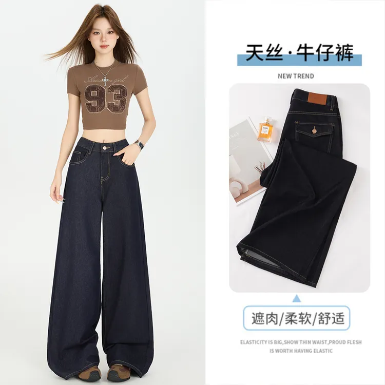 莱赛尔阔腿牛仔裤女夏季新款高腰宽松显瘦直筒慵懒垂感拖地裤子