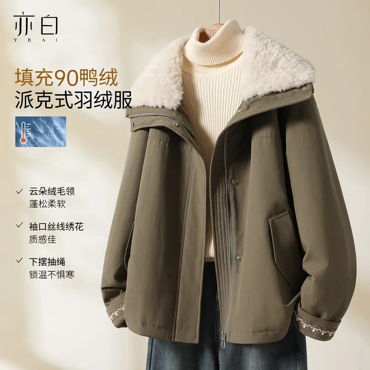 亦白【常青藤】2025冬新款女装百搭派克短款羽绒服高级外套时尚洋气