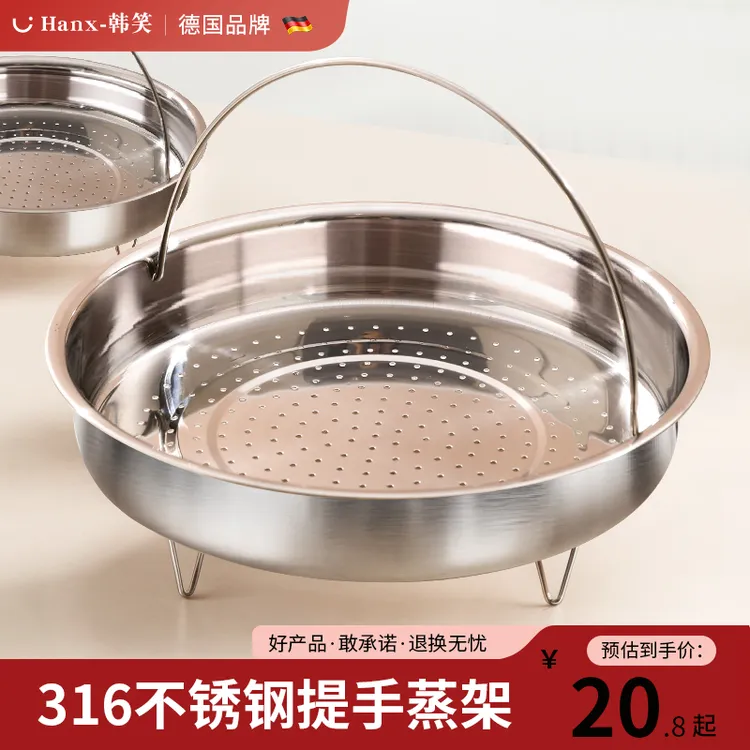 食品级316不锈钢蒸架蒸盘带提手高脚隔水蒸笼蒸屉高压锅万用蒸格
