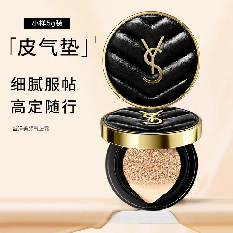 遮瑕YS皮革气垫BB霜正装小样持久控油不脱妆保湿遮瑕粉底液  