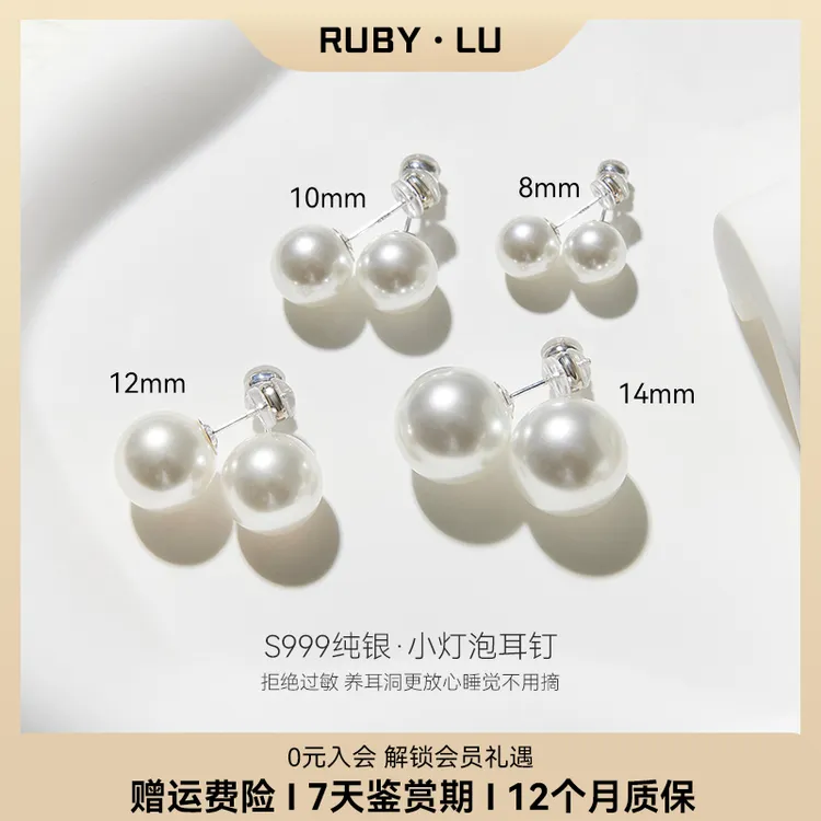 RUBY•LU 足银耳饰 小灯泡耳钉女2025爆款百搭气质高级感养耳洞