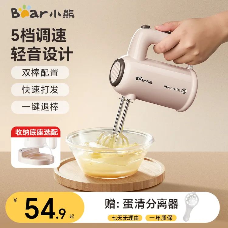 小熊打蛋器电动家用不锈钢小型烘培立式打发器多功能搅拌器做蛋糕