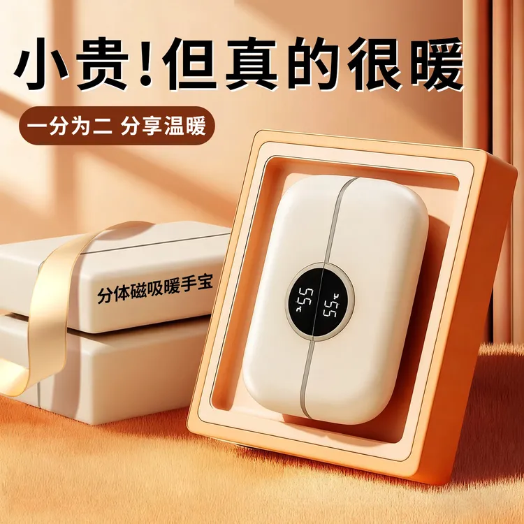 生日礼物女生送女朋友闺蜜实用惊喜的轻奢高级感便携式磁吸暖手宝