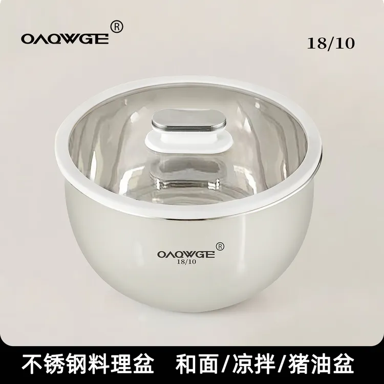 【配玻璃盖】不锈钢料理盆和面盆猪油盆发面盆家用烘焙打蛋沙拉盆
