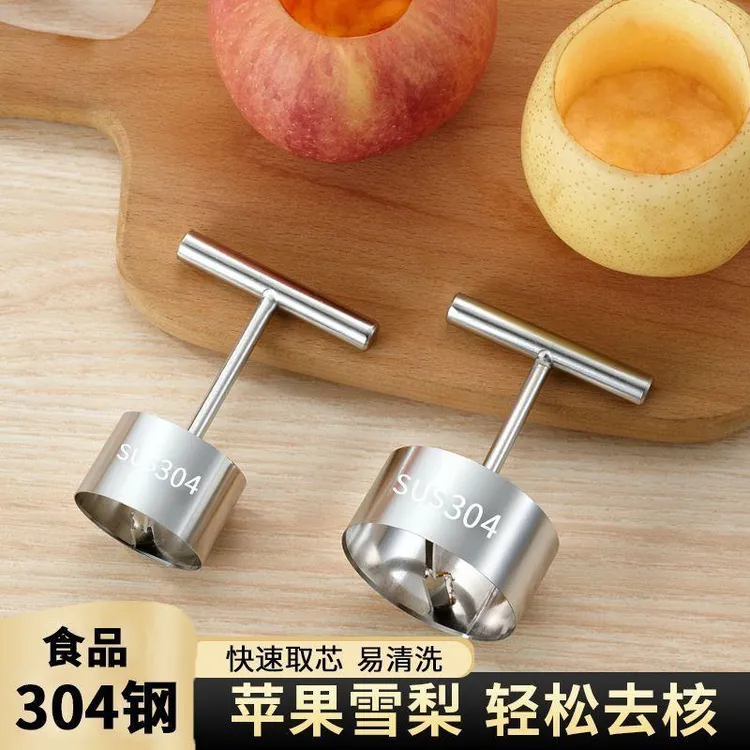 家用挖雪梨挖孔新款芯食品级304挖梨核神器去梨核苹果去核器水果