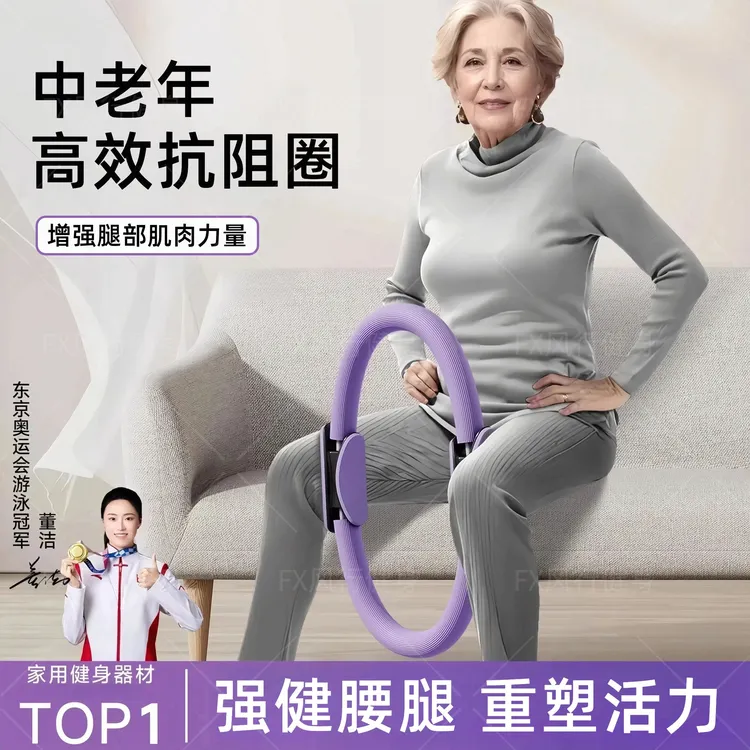 瑜伽抗阻圈中老年抗阻普拉提圈老人四肢大腿肌肉美背抗阻瑜伽圈