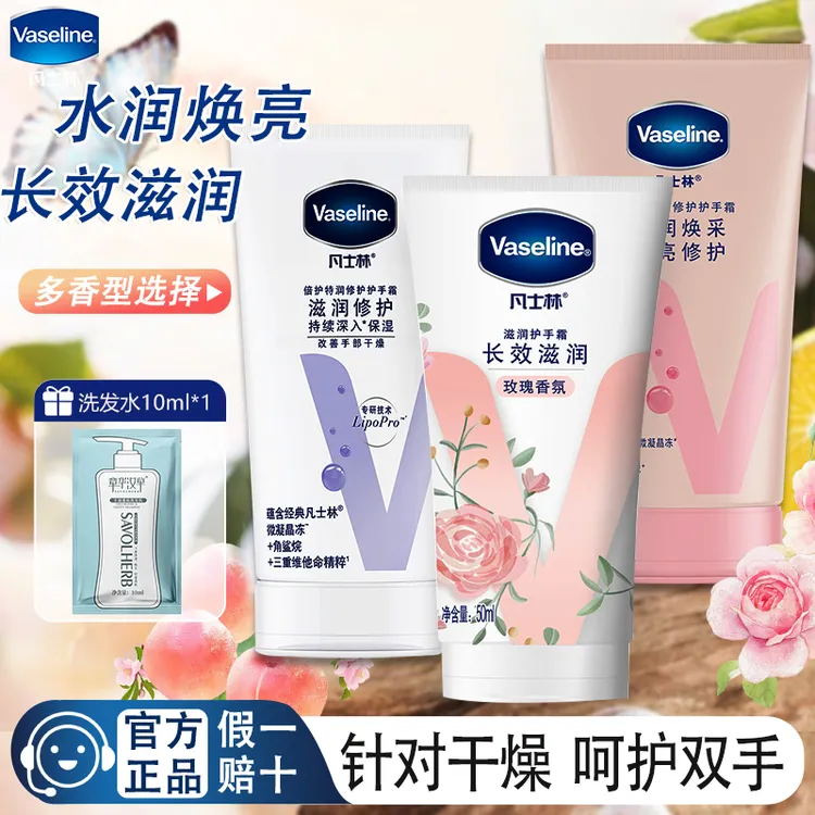 凡士林护手霜清香滋润保湿补水润手霜护甲亮肤清爽不油腻男女通用