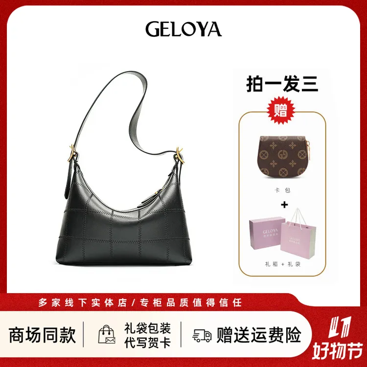 GELOYA/2025夏季新款牛皮绣线枕头包气质百搭单肩斜挎通勤GL01641