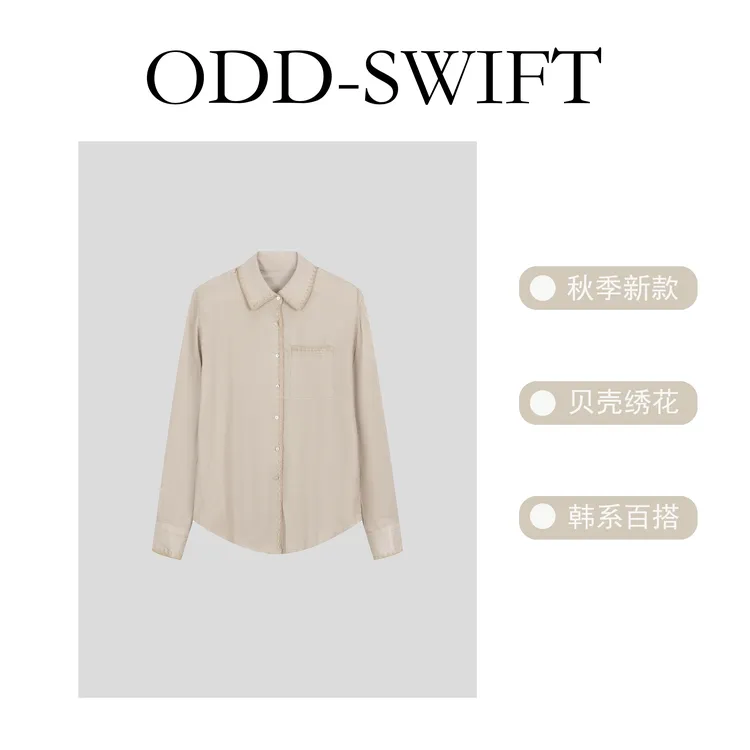【鎏光系列2.0】秋季新款高智感贝壳绣气质设计时髦感衬衫-ODD8577
