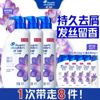 海飞丝幽香馥郁恬雅清新香氛洗发水去屑留香套组官方旗舰店正品