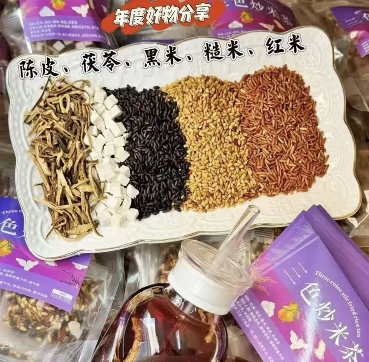 【陈皮茯苓炒米茶】0添加祛湿三色炒米养生冲饮三米茶