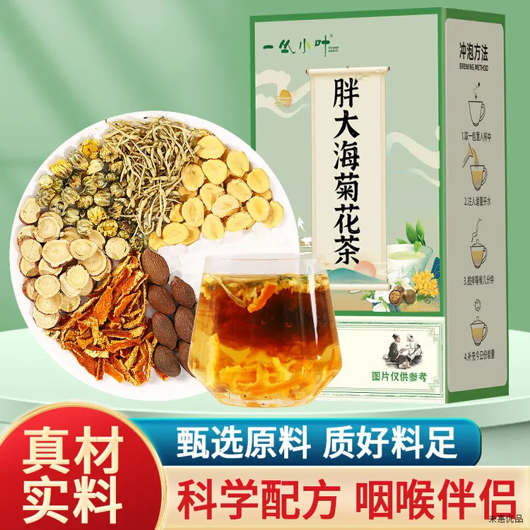 胖大海菊花茶养生茶包胖大海罗汉果菊花茶