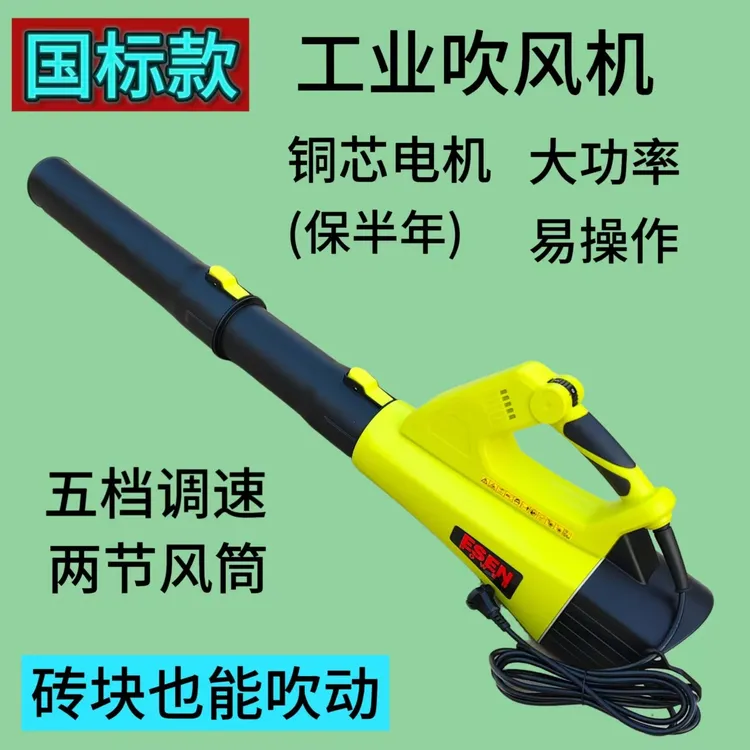 工业吹风机吹灰尘爆风机轻松吹落叶灰尘砖块