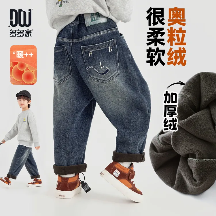 多多家11345【加绒.字母刺绣】男童中大童冬季后片皮标刺绣牛仔裤