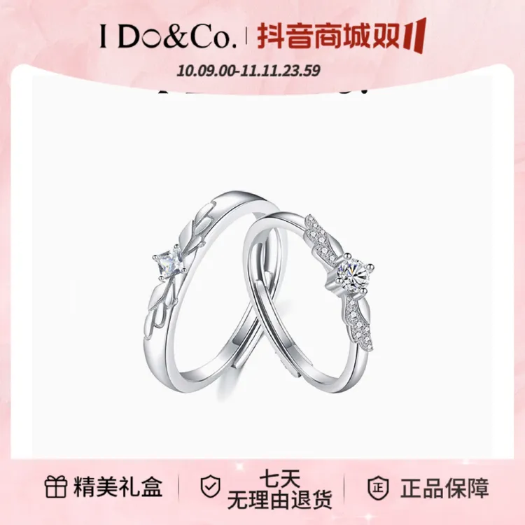 I Do&Co. 925银戒指 天使之翼情侣对戒小众时尚送女友礼物送女友