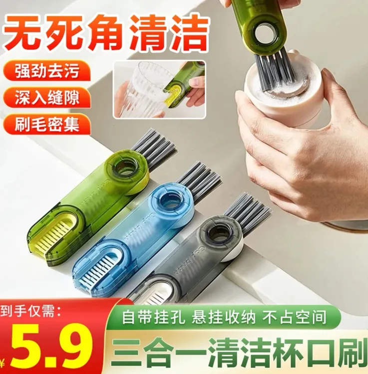 【浩贝奇】多功能杯盖刷清洁刷缝隙刷三合一保温水杯吸管刷清洗神器
