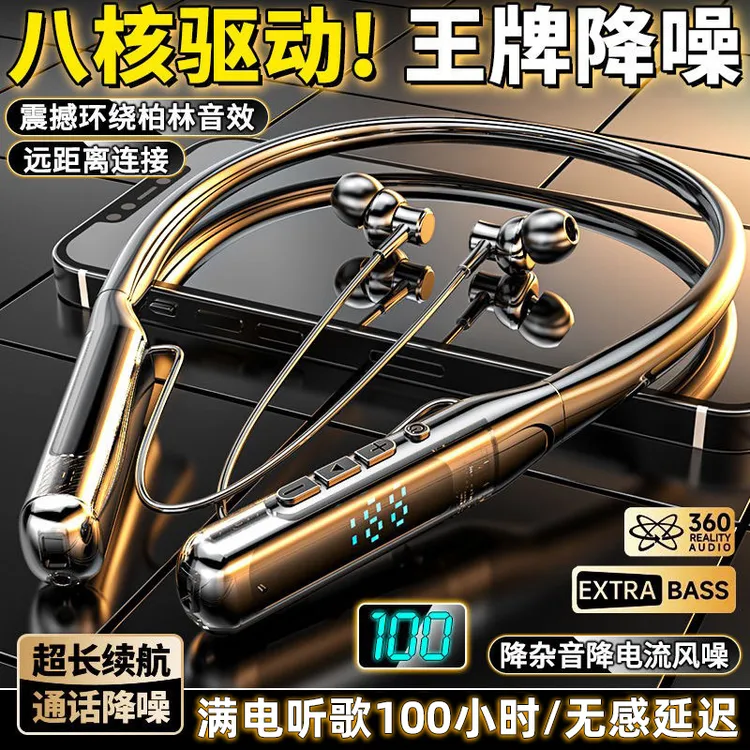 超长续航蓝牙耳机游戏无线颈挂式降噪柏林音效2025新运动跑步通用