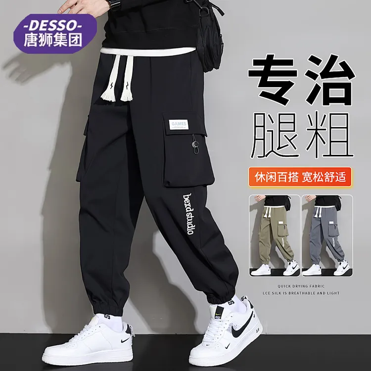 唐狮旗下DESSO工装裤子男春秋款潮牌宽松青少年运动束脚休闲长裤