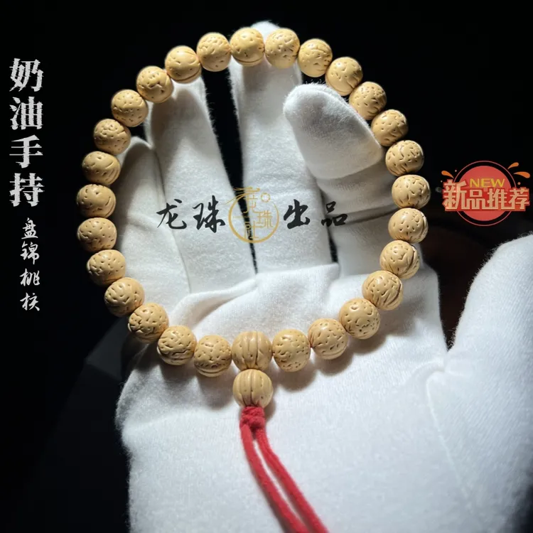 “奶油”桃核手持【龙珠社桃核】盘锦桃核.抛光 .尺寸误差0.5mm之间