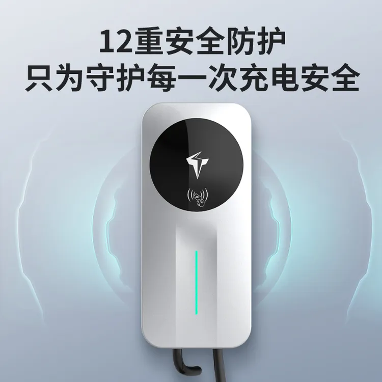 [新品]特来电启航7kW(蓝牙版)家用交流充电桩