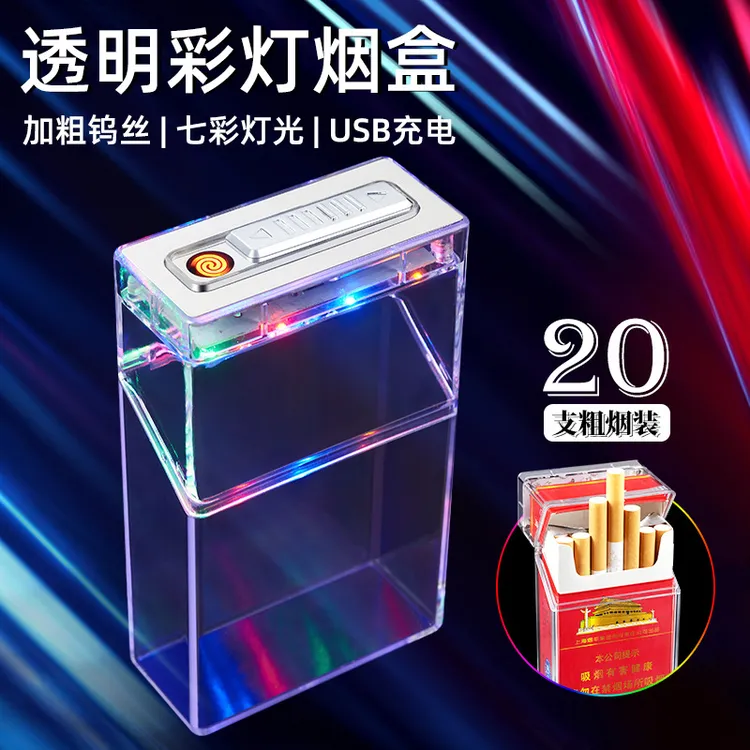 新疆包邮—氛围灯透明壳可视闪灯烟盒20支充电带点烟器