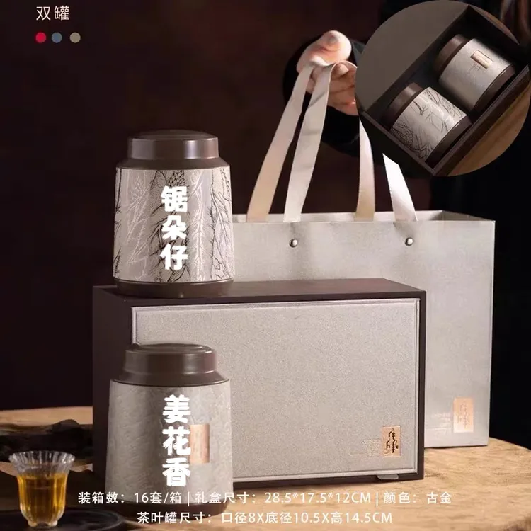 七羊【高山老枞礼盒】凤凰单丛茶姜花香、锯朵仔中火候高山半斤礼盒