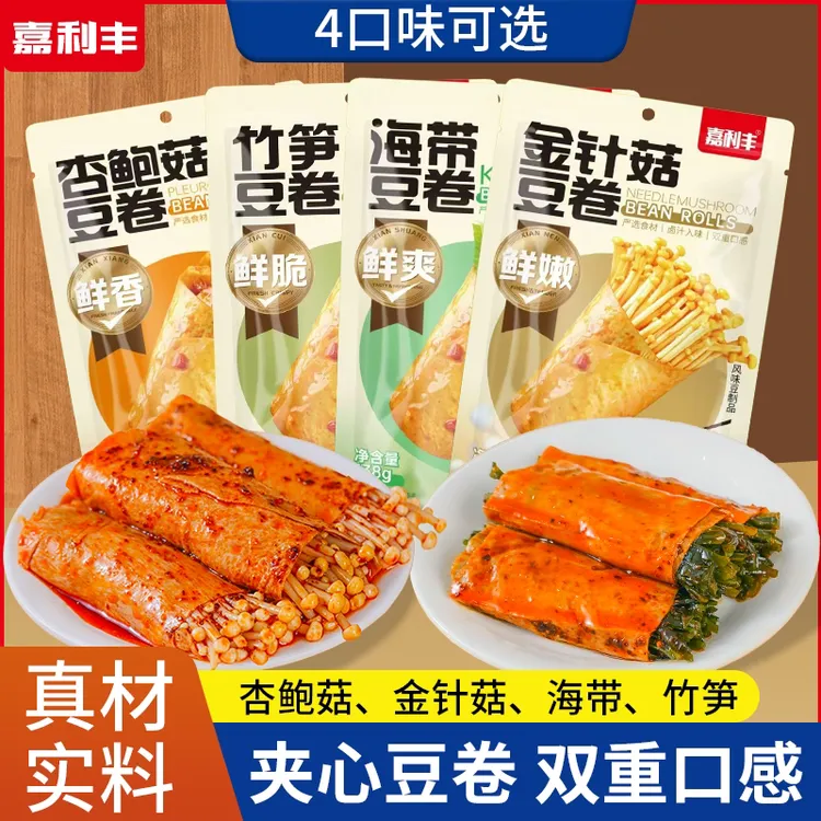 嘉利丰金针菇豆卷鲜嫩4款组合海带杏鲍菇竹笋办公室休闲解馋零食