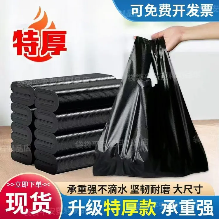 家用商用大号手提式垃圾袋厨房办公室特厚强韧不漏水黑色垃圾袋