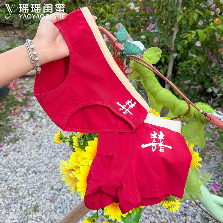 【情侣款】结婚双喜红色本命年纯棉情侣内裤新娘喜庆低腰三角裤