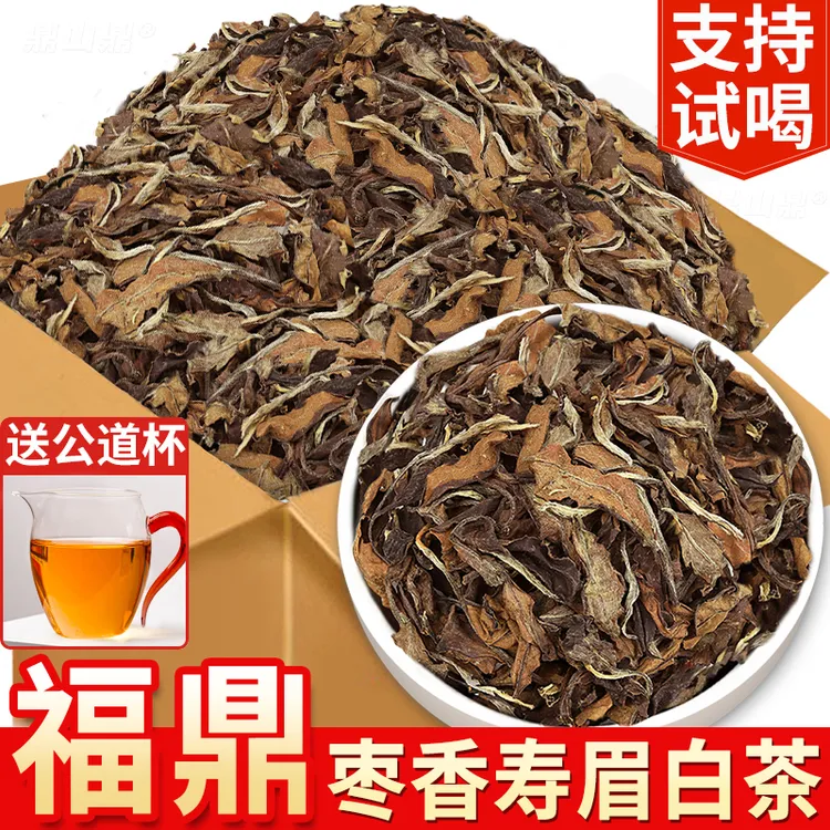 2015陈年福鼎明前头采高山太姥山脉枣香老寿眉老白茶春茶叶散茶