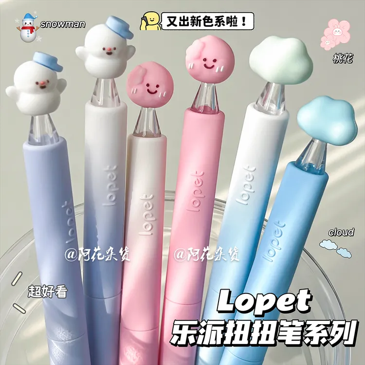 乐派扭扭中性笔女生款ins高颜值学生速干顺滑刷题好写按动式黑笔