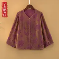 【嫣菡】夏季2025新款新中式女装宽松外套国风立领提花薄款上衣开衫