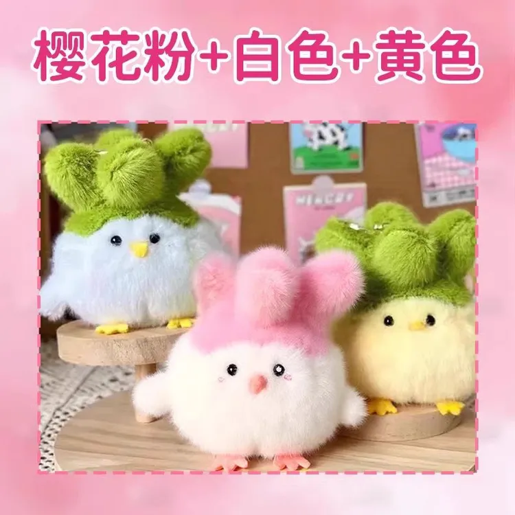 【武汉文创蒜鸟】樱花粉色限定款湖北武汉和平鸟毛绒发声算鸟挂件