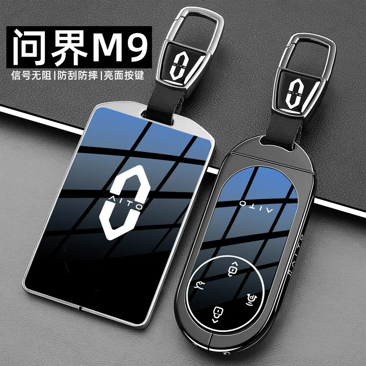 问界M9钥匙套华为新款M9max专用纯电增程Ultra版高端车包卡片壳扣