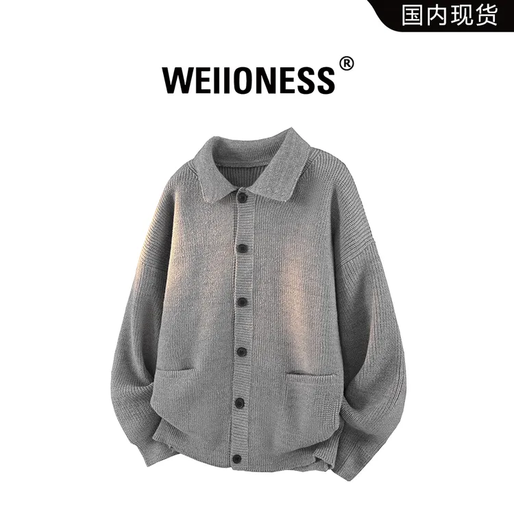WEIIONESS纯色开衫针织毛衣男秋冬潮流百搭翻领外套轻奢休闲男装