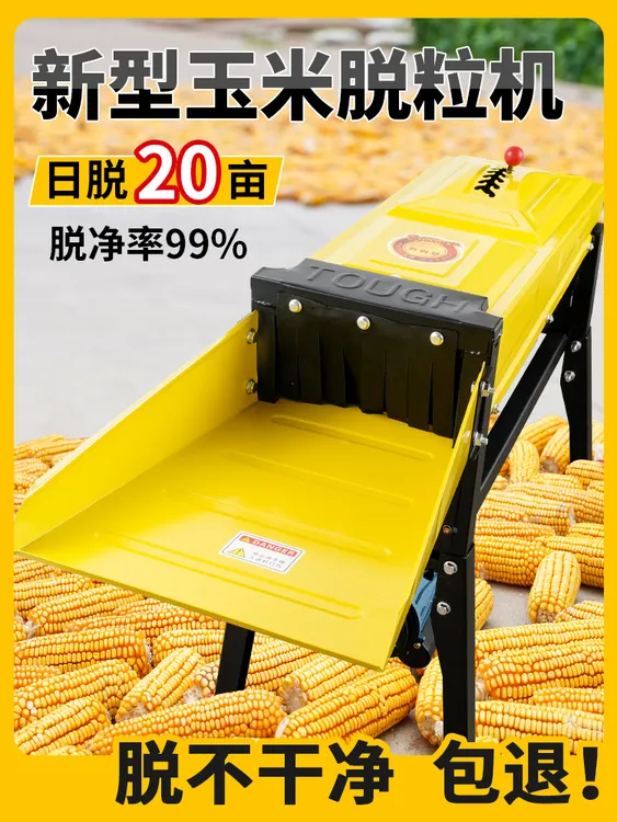 新款全自动工业级家用玉米脱粒机苞谷脱粒机打玉米神器时脱三千斤