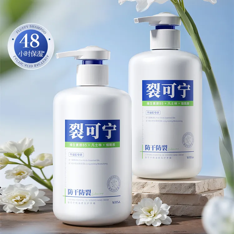 WHSA裂可宁精油香氛护手霜-yz